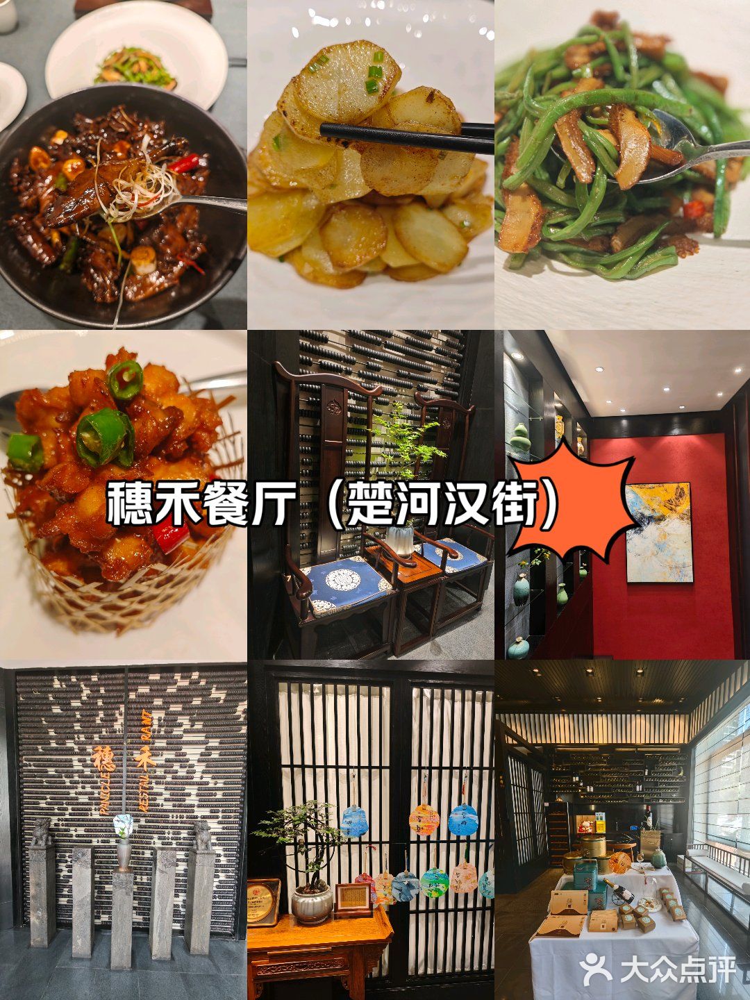 穗禾餐厅123元双餐，现场实测