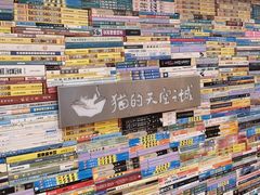 -猫的天空之城概念书店(景德镇陶溪川店)