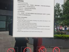 -上海无线电博物馆