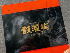 -鼓浪屿牌馅饼(大同路店)