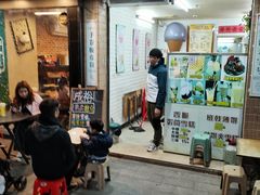 门面-成裕雪糕店(士多店)