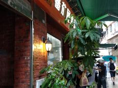 -番茄屋葡式美食(总店)