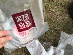 -满记甜品(苏州中心店)