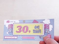 -金铂广场(龙归店)