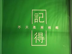 -记得·不只是照相馆(观音桥店)