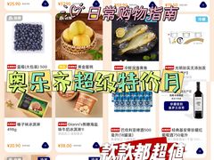 -ALDI奥乐齐超市(凯德虹口店)