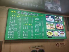 菜单-增盛魁小吃店