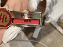 -海底捞火锅(吾悦国际广场店)