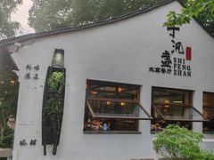 -乌镇西栅景区