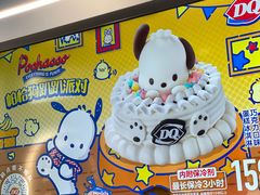 -DQ·蛋糕·冰淇淋(通州万达店)