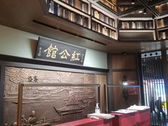 -民国红公馆·秦淮八艳(夫子庙店)