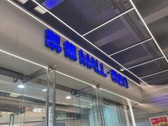 -凯德MALL(西直门店)
