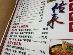 -玲玲米粉·新疆现炒米粉(大十字总店)