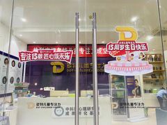 -多特儿童专注力·感统训练·注意力提升培训(金山万达中心)