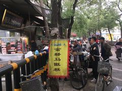 门面-马文章胖子甑糕(洒金桥店)