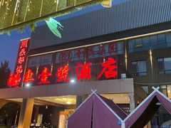 -燕郊烧鸽子(酷车小镇店)