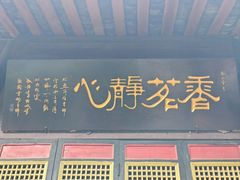 -峨眉山报国寺