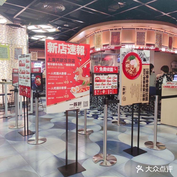 暖心 | 😋来一豚轩干了这碗“浇了心灵鸡汤”的拉面🍜