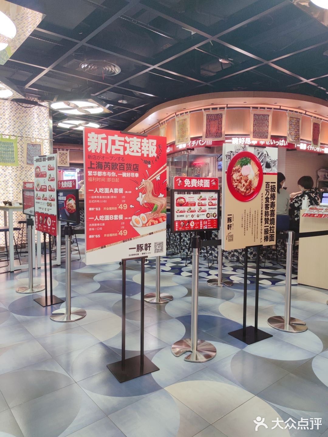 暖心 | 😋来一豚轩干了这碗“浇了心灵鸡汤”的拉面🍜