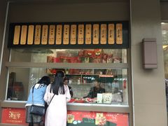 -五芳斋(中山大道总店)