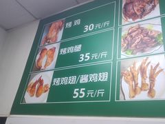 -大益烤鸡