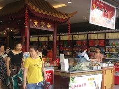 门面-叶受和(观前街店)