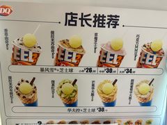 -DQ·蛋糕·冰淇淋(西城红场店)