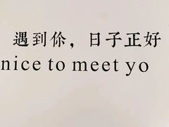 -友达面馆(广州总店)