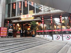 门面-万重锦·人文川菜馆(骡马市店)