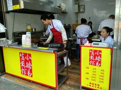 -小路易生煎馆(前进五路店)