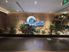 -梁家大院(昆山会展中心店)