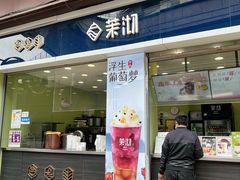 门面-茉沏(万科美好广场店)