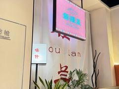 -楼兰新疆菜(江宁万达店)