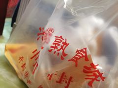-兴盛德·麻辣花生大王·老店(中山路店)