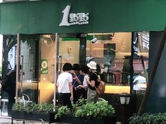 门面-1点点(东泰禾店)