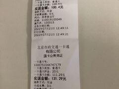 -市政交通一卡通(西单客服中心)