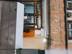 门面-烤肉小伙烤肉店