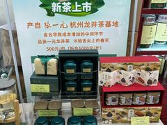 -张一元(新街口店)