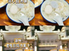 -小吴肠粉