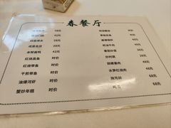 -春餐厅