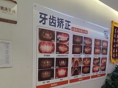 -兔博士口腔(长安分院)