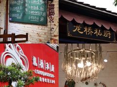 -龙桥私厨·姜花菊花过桥鱼·顺德菜(容桂店)