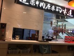 -嬷孙家潮汕牛肉火锅(北京路天河城店)
