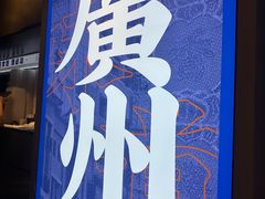 -伯友茶记(中华广场店)