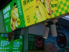 -爱上酸嘢