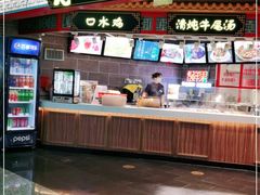 -老四川(T3航站楼F指廊店)