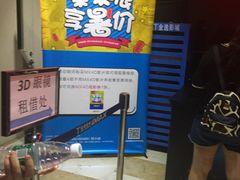 -金逸影城(光美江宁IMAX店)