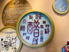-镇江中国醋文化博物馆
