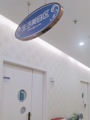 -海峡医疗美容医院