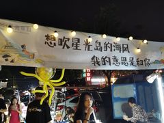 -星光岛